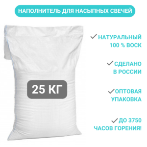 Насыпные свечи