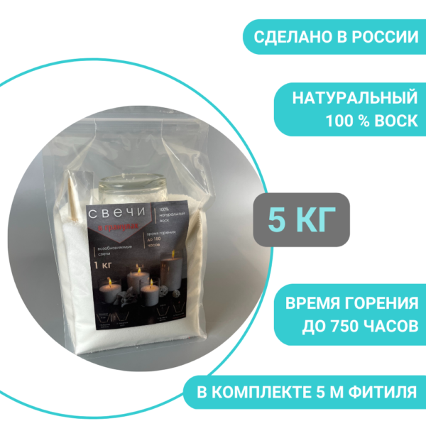 Насыпные свечи 5 кг
