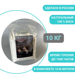 Насыпная свеча 10 кг
