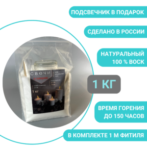 Насыпная свеча