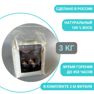 Насыпные свечи 3 кг