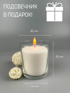 Насыпные свечи